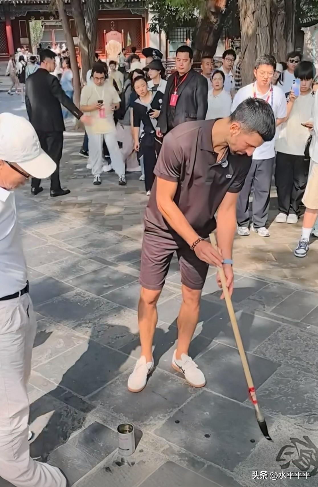 德约在北京颐和园。
他用曾经握拍横扫天下的双手，握紧了一支如椽巨笔，模仿着书写“