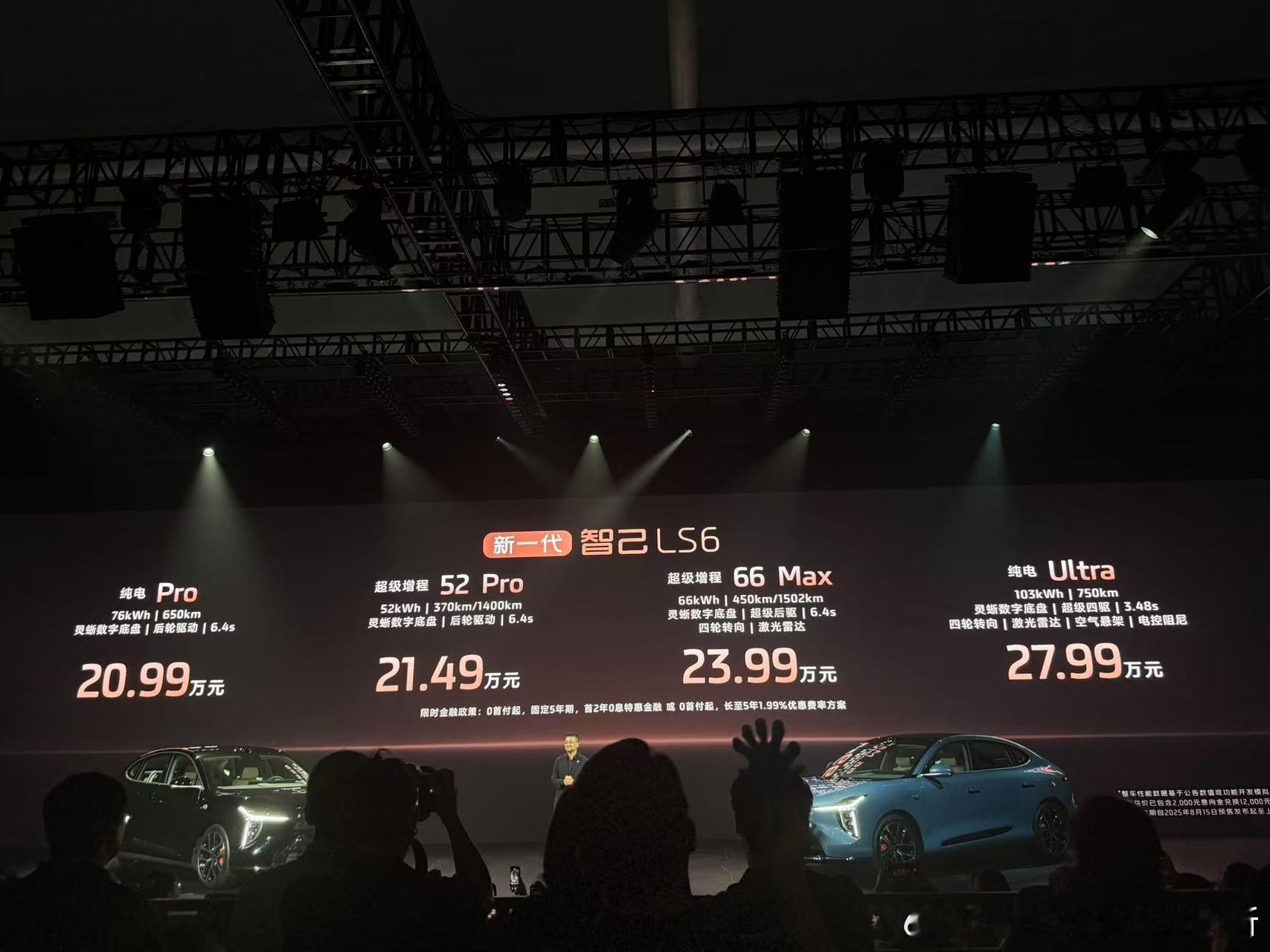 大五座增程SUV全新智己LS6 ，预售价公布：- 增程66 Max版：23.99