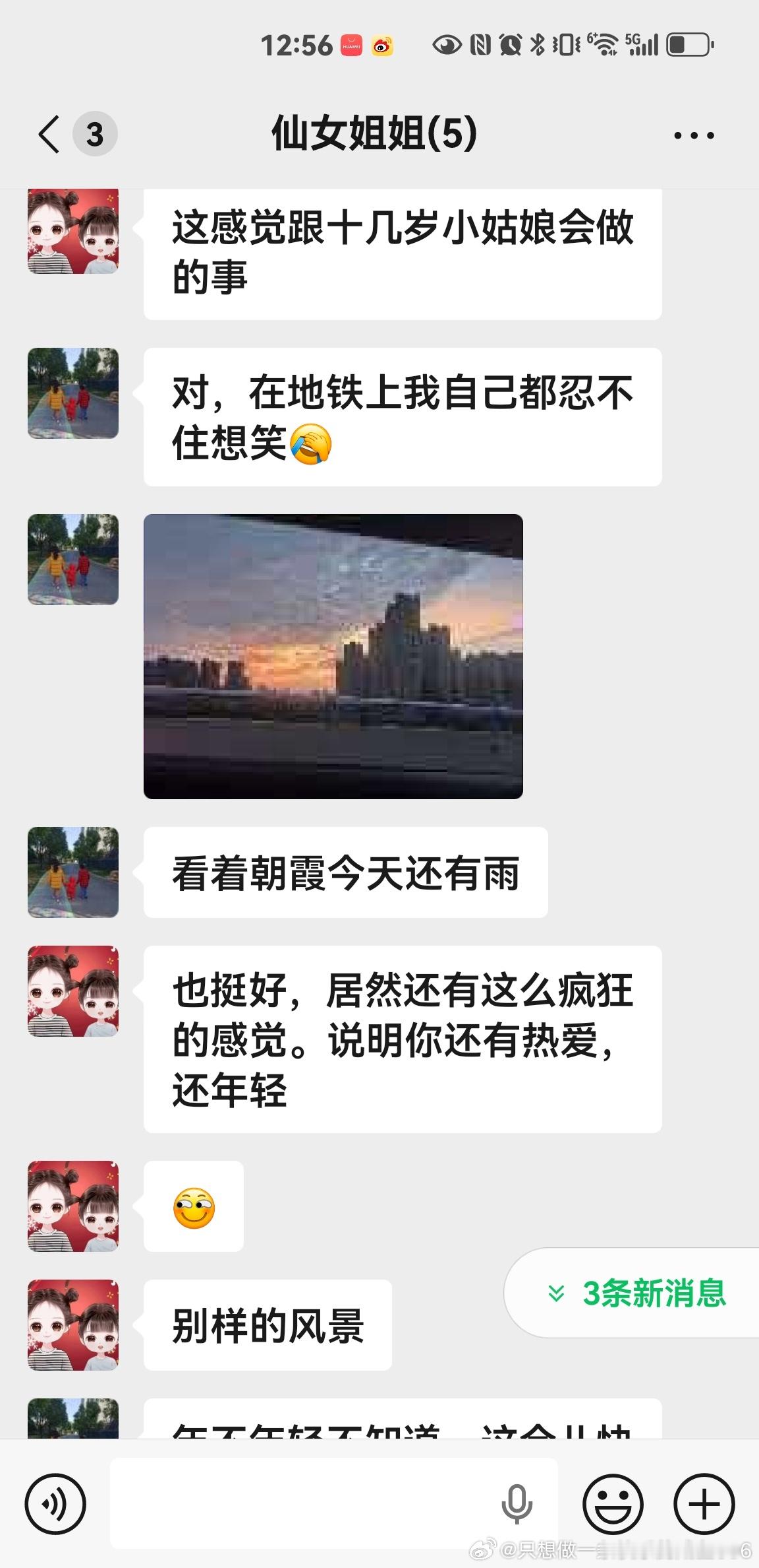 朋友从郑州出发到河北任丘听苏有朋、水木年华演唱会