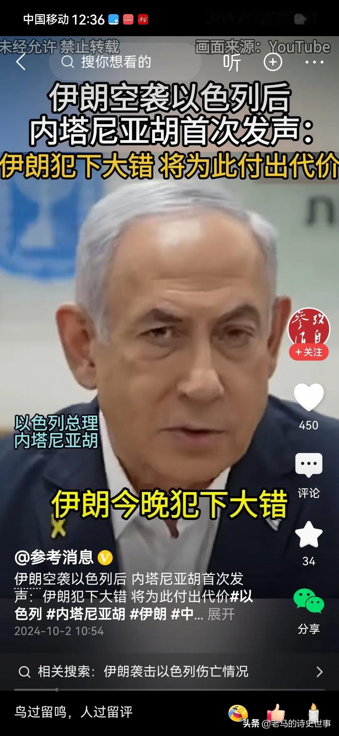 内塔尼亚胡说狠话了！

我打巴勒斯坦了，碍你啥事？

我打黎巴嫩了，碍你啥事？