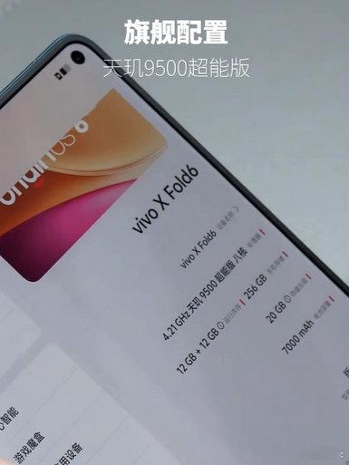 vivo X Fold6｜妥妥的商务全能主力机！ 