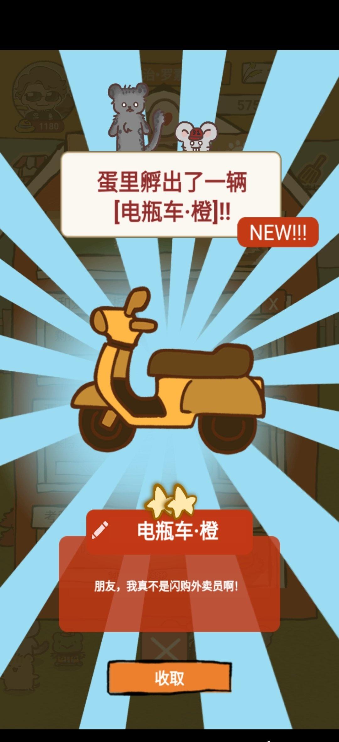 哈哈哈哈哈太有梗了 ​​​