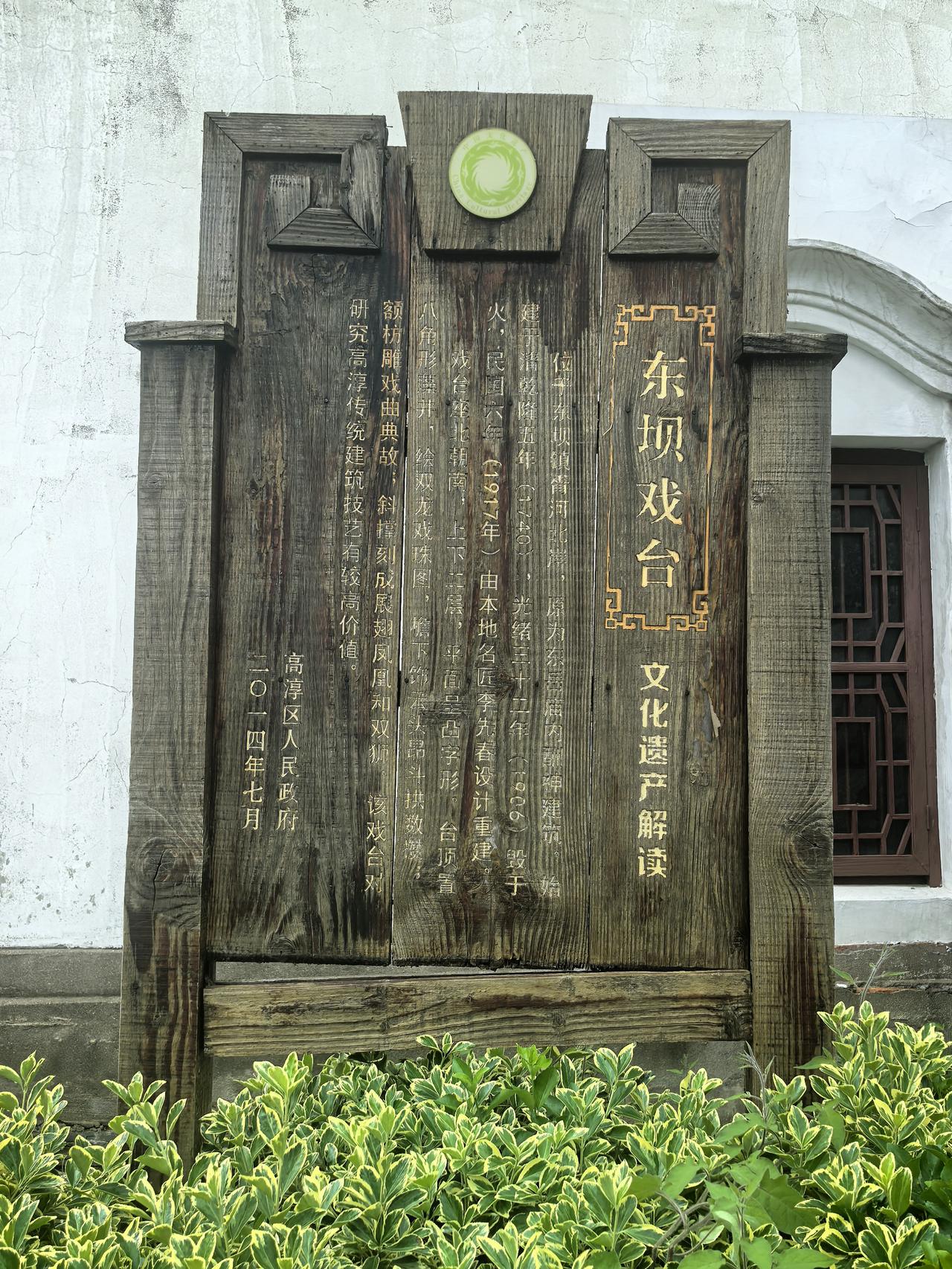 寻找“东坝”！在我们宜溧地区一直有句老话叫：东坝一倒，宜溧不保。也有说：东坝一倒
