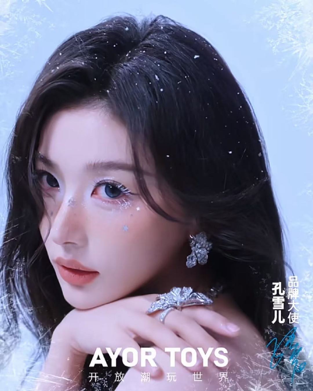 孔雪儿银色睫毛孔雪儿雪花妆🆘全世界最适合雪花妆的女明星[女孩儿] ​ ​​​