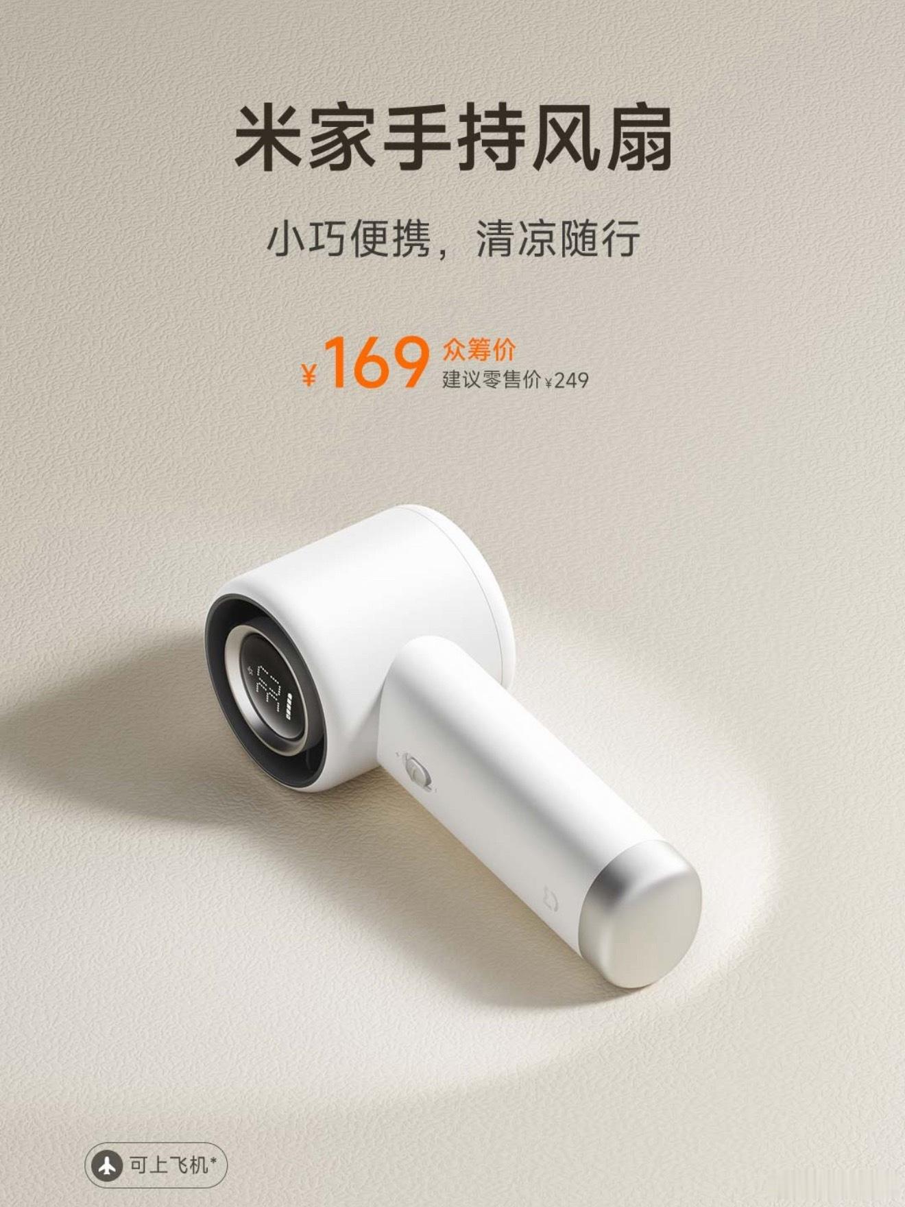 继续回馈铁粉支持，抽新品“米家手持风扇”…… 抽奖详情 小米米家付卷卷爱粟付卷卷