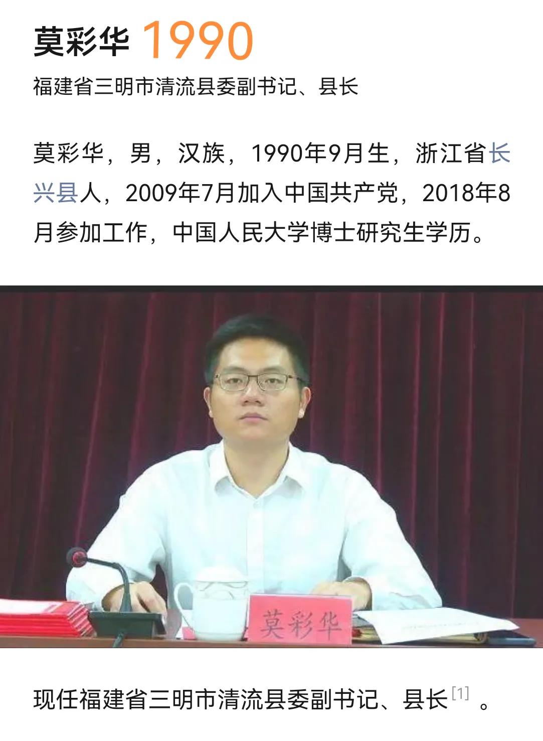 青海茫崖市比得上福建清流县吗？
清流县，下辖7镇6乡，总面积0.18万平方公里，