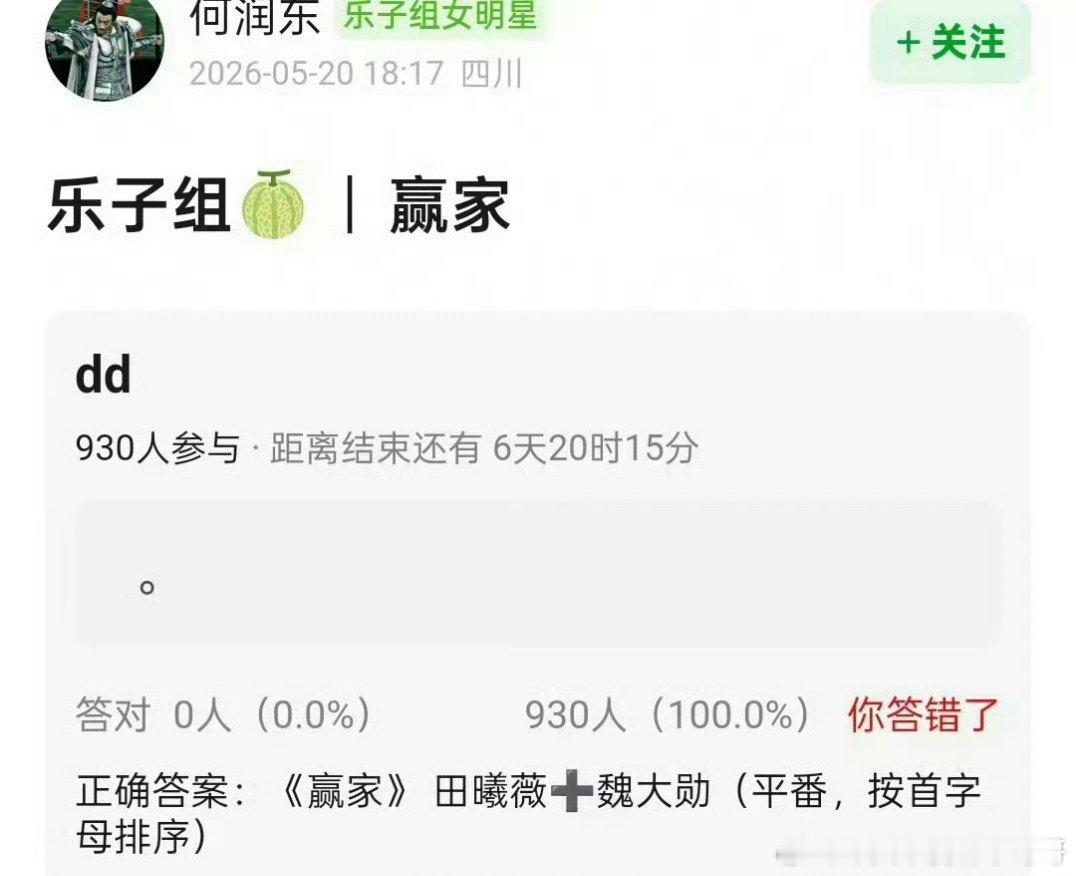🍉田曦薇魏大勋 赢家，平番按首字母排序 
