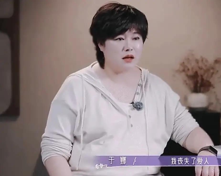 于娜跟男友之间虽然没有结婚证，可是女方对男方的称呼，就像是结婚多年的老夫老妻。于