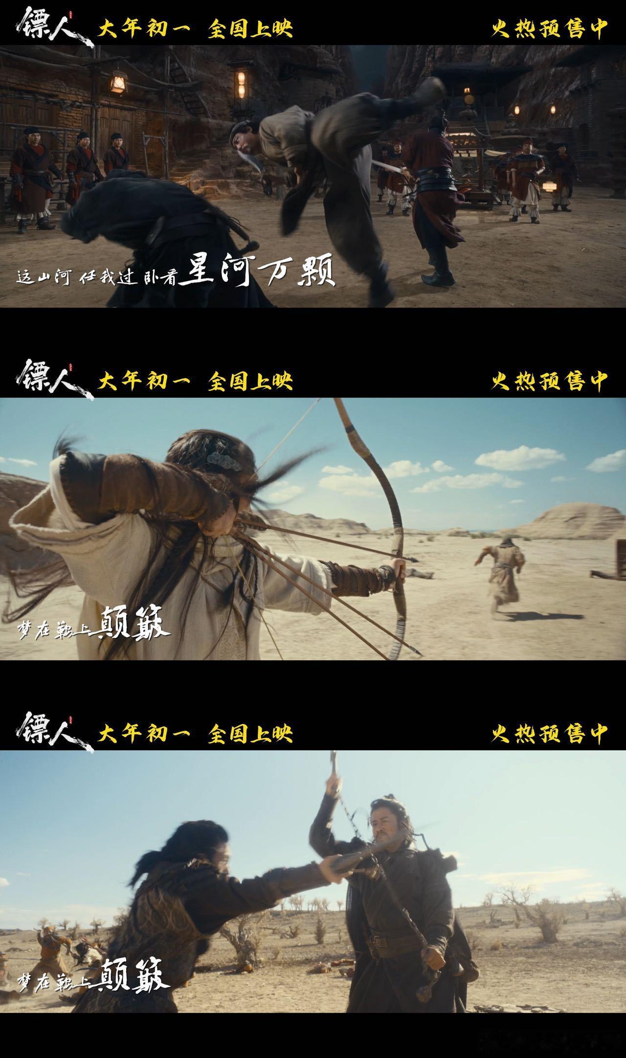 票房 看过《镖人》来安利，全员演技在线，制作精良，好片值得高票房！ 