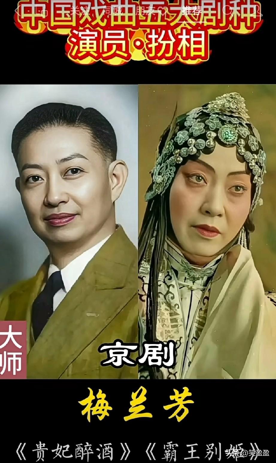 戏曲五大剧种演员扮相
这几位可都是国宝级的艺术家
无人超越的五位大师
你心中哪位