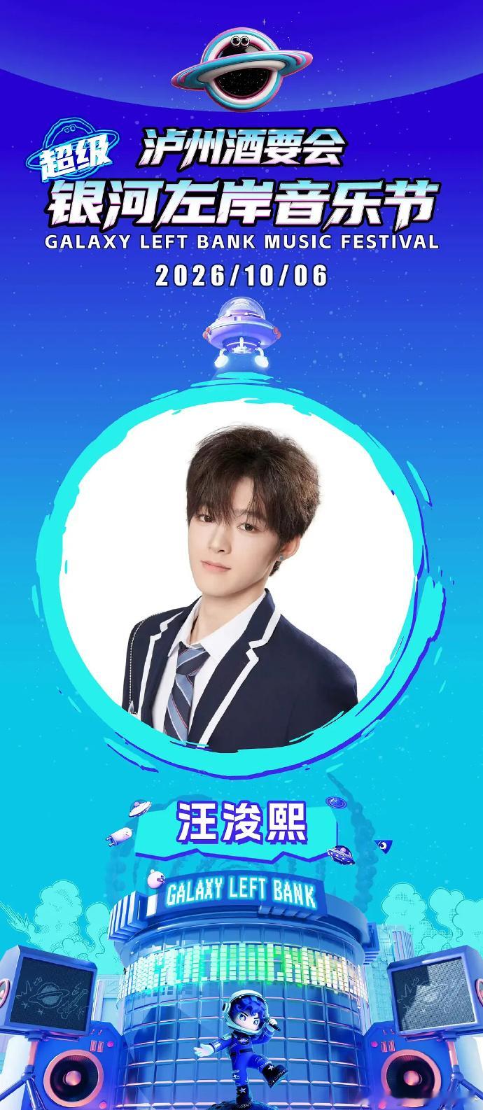 汪浚熙三次音乐节都取消了汪浚熙三次音乐节出道失败汪浚熙三次音乐节出道失败，哈哈太