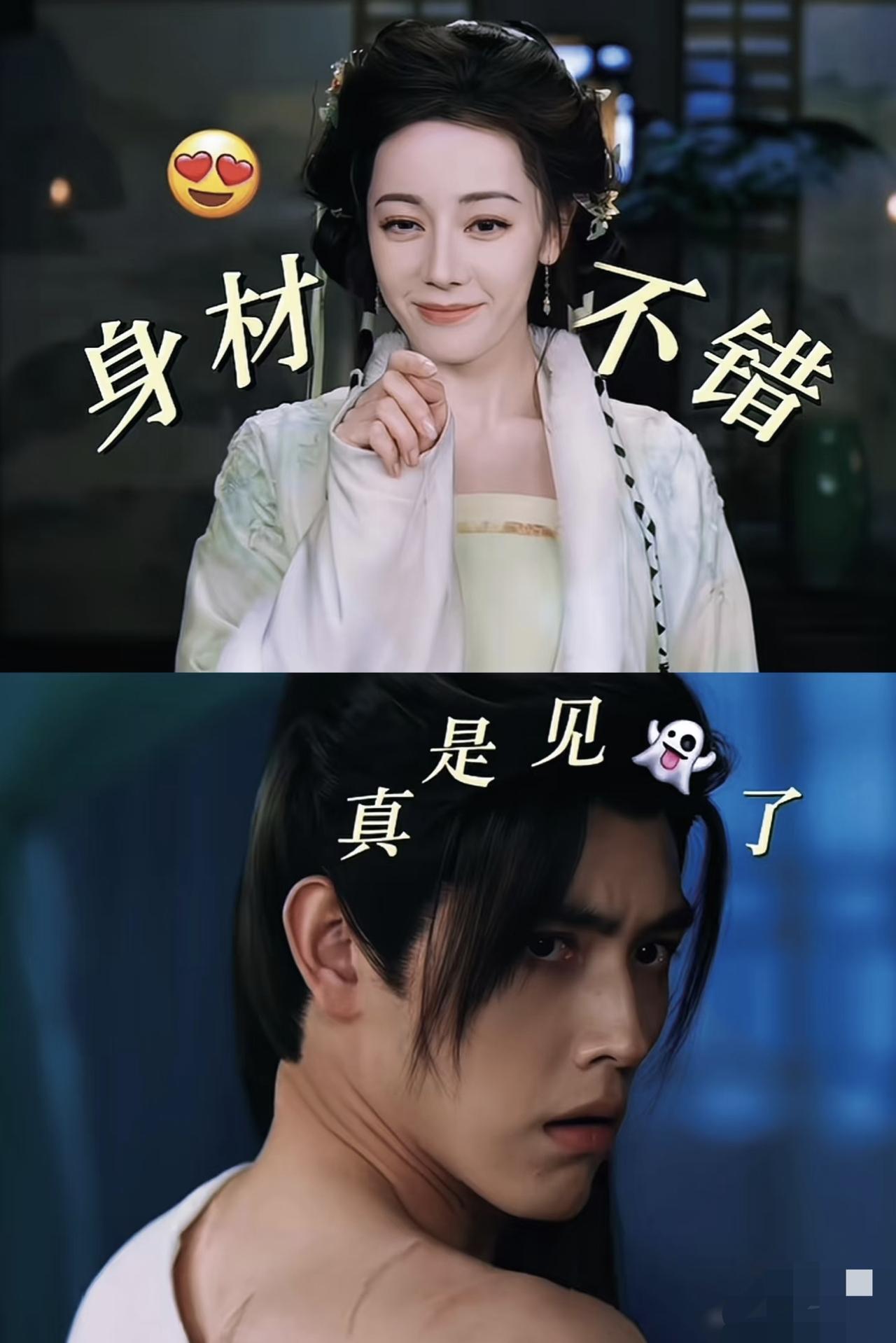 34岁迪丽热巴被吐槽像汤婆婆，和陈飞宇合作新剧《白日提灯》：一个老带一个丑。
五