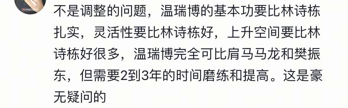 确实“比肩”了因为樊振东马龙虽然说有无数冠军但是他们两个确实没有wtt挑战赛男单