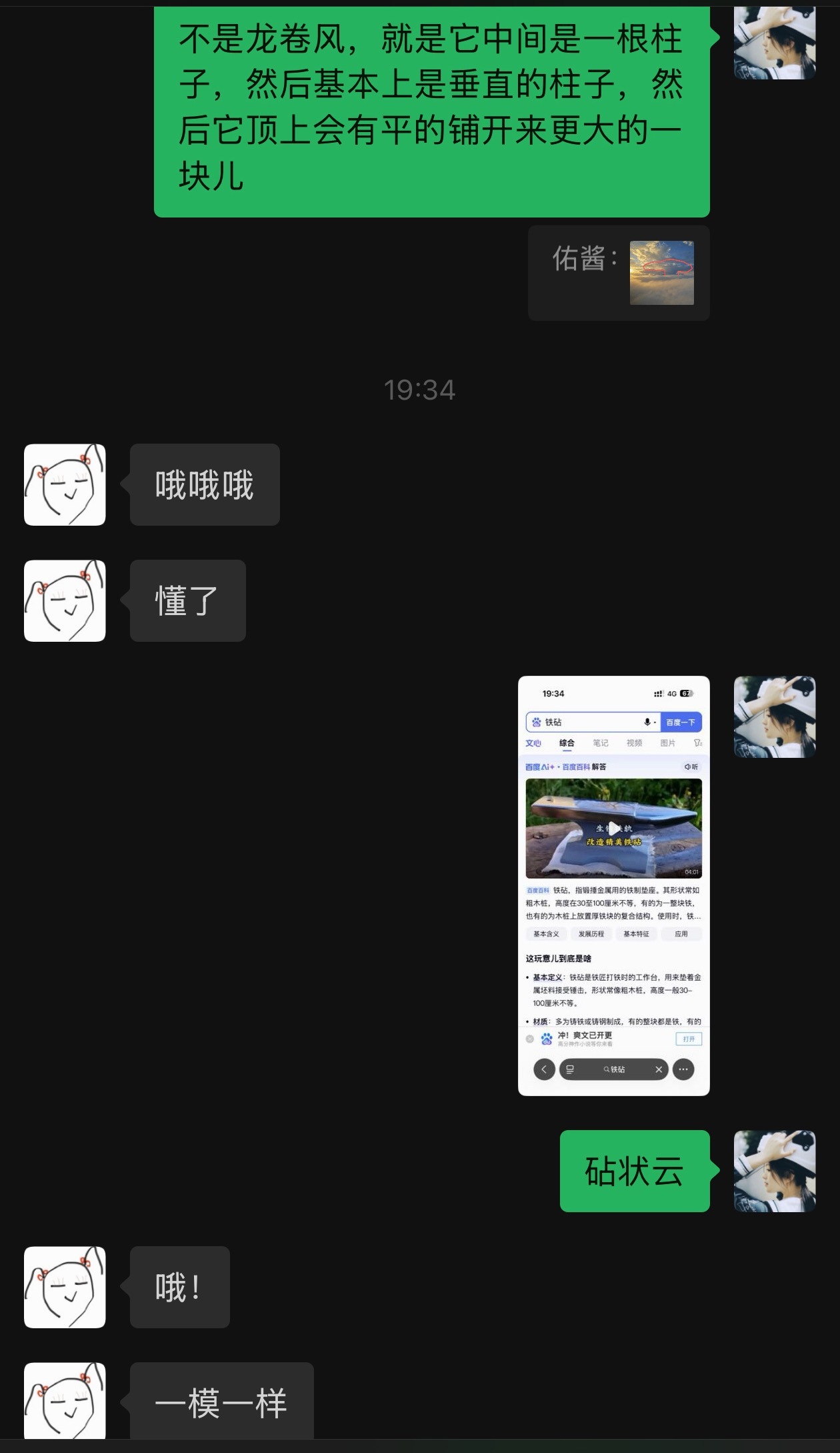 在心目中我应该已经变成气象博主了吧红烧小狮子头佑酱的日常 阿拉善·阿拉善沙漠地质