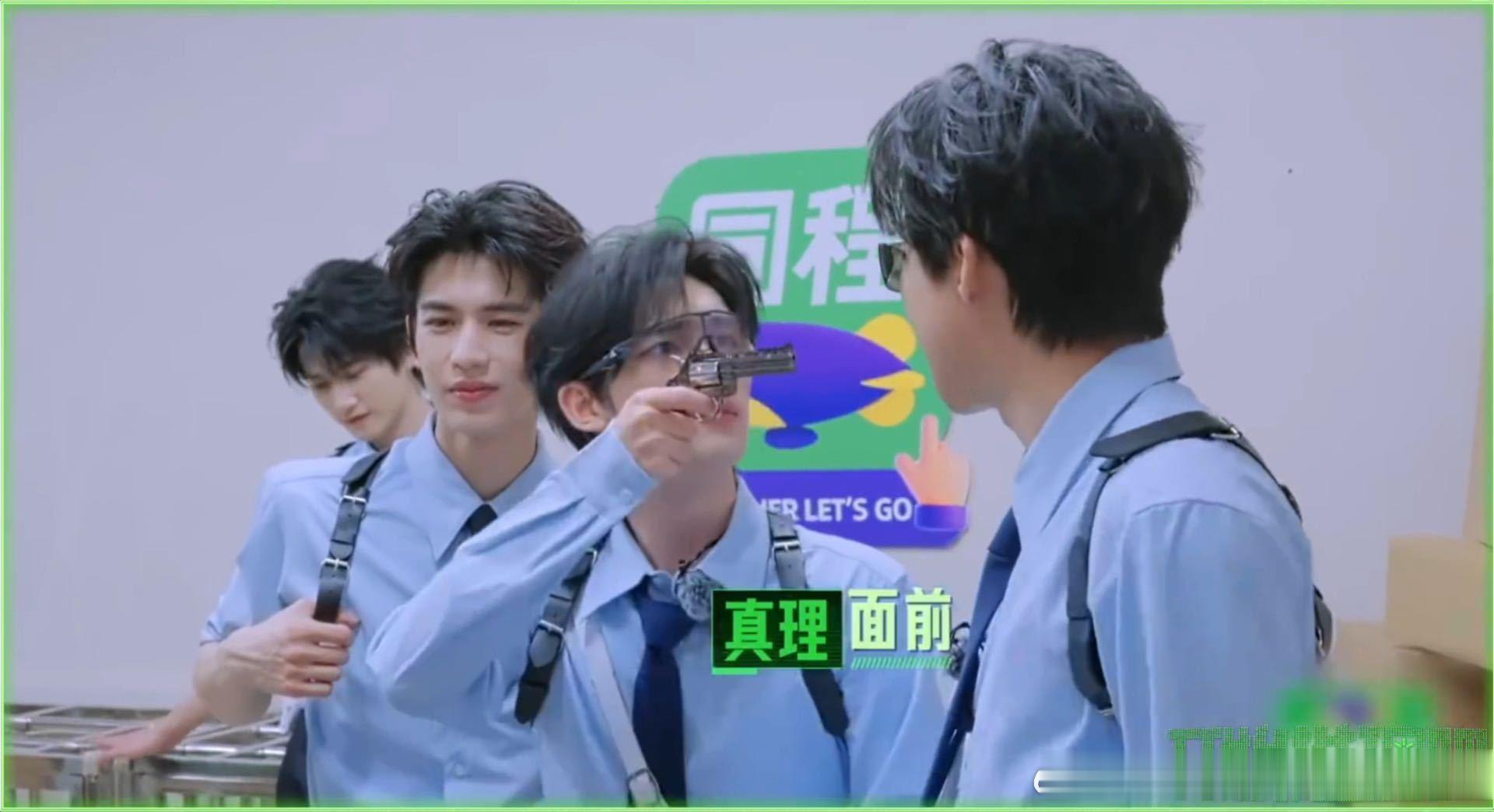 张凌赫说丁程鑫老大当的毫无颜面开始推理吧 刘宇宁抢道具的动作搭配张凌赫的语言补刀