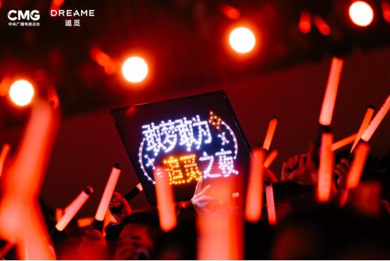 群星璀璨，追觅之夜：当音乐与科技交织，创新与关怀并行