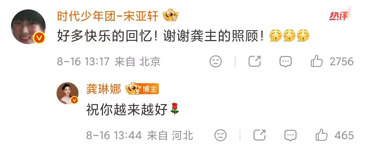 宋亚轩谢谢龚琳娜的照顾宋亚轩喊龚琳娜龚主 宋亚轩谢谢龚琳娜的照顾！ 