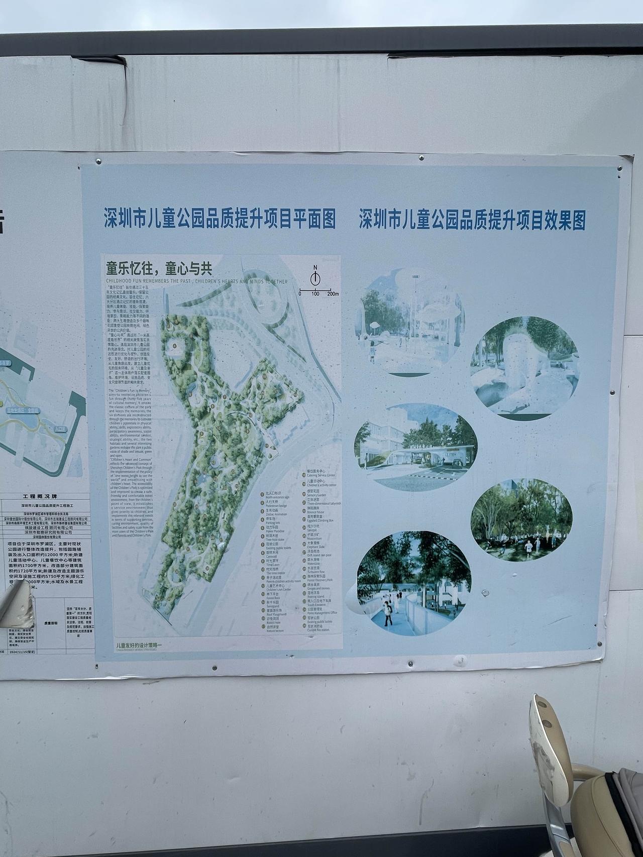 升级改造后深圳市的儿童公园的东南大门还是没有电梯啊？位于罗湖的深圳儿童公园因为地