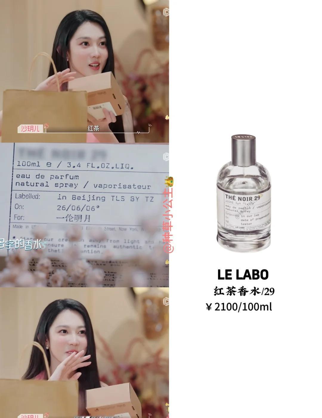 赵希伦送沙玥儿礼物｜香水找到啦！
赵希伦 沙玥儿
