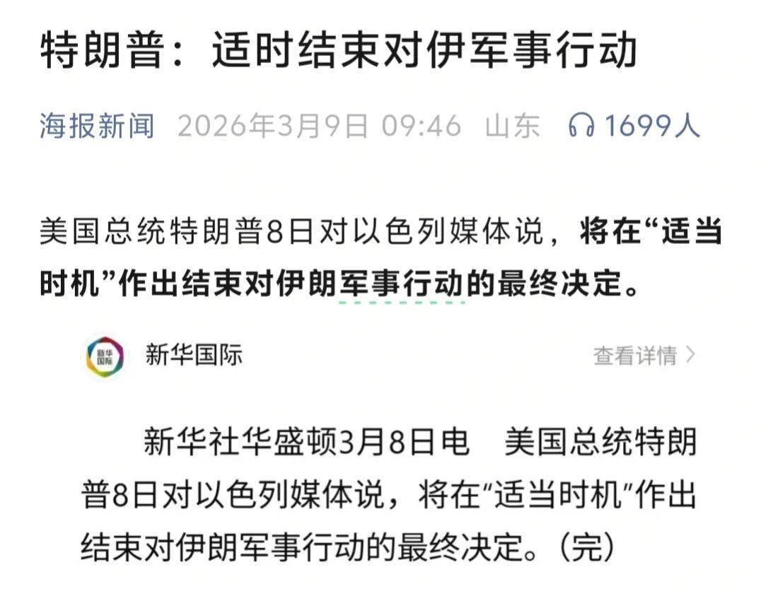 懂王这是要进行战略撤退了。

特朗普这回，可能真觉得不对劲了。他八成是回过味儿来