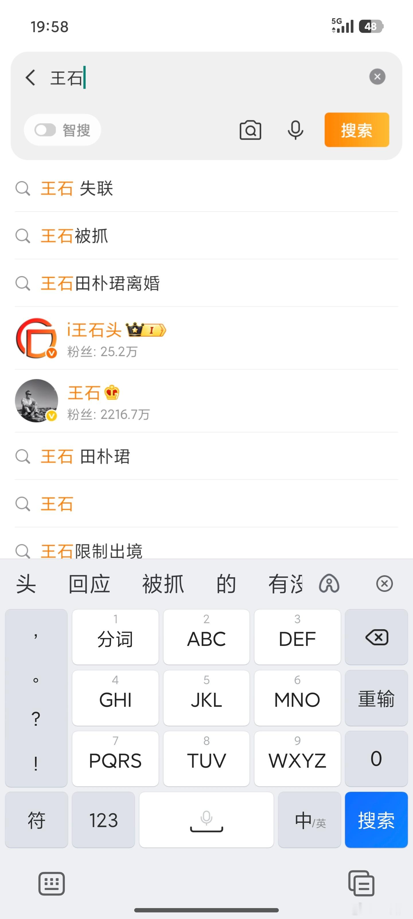 人微言轻，怎么就传成我被抓了呢…