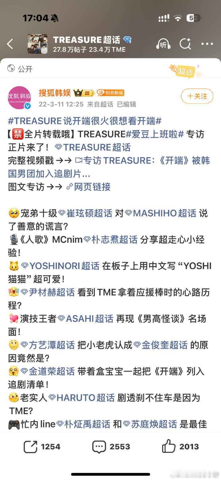 白敬亭 海外剧粉盘也大到可怕！！！ 