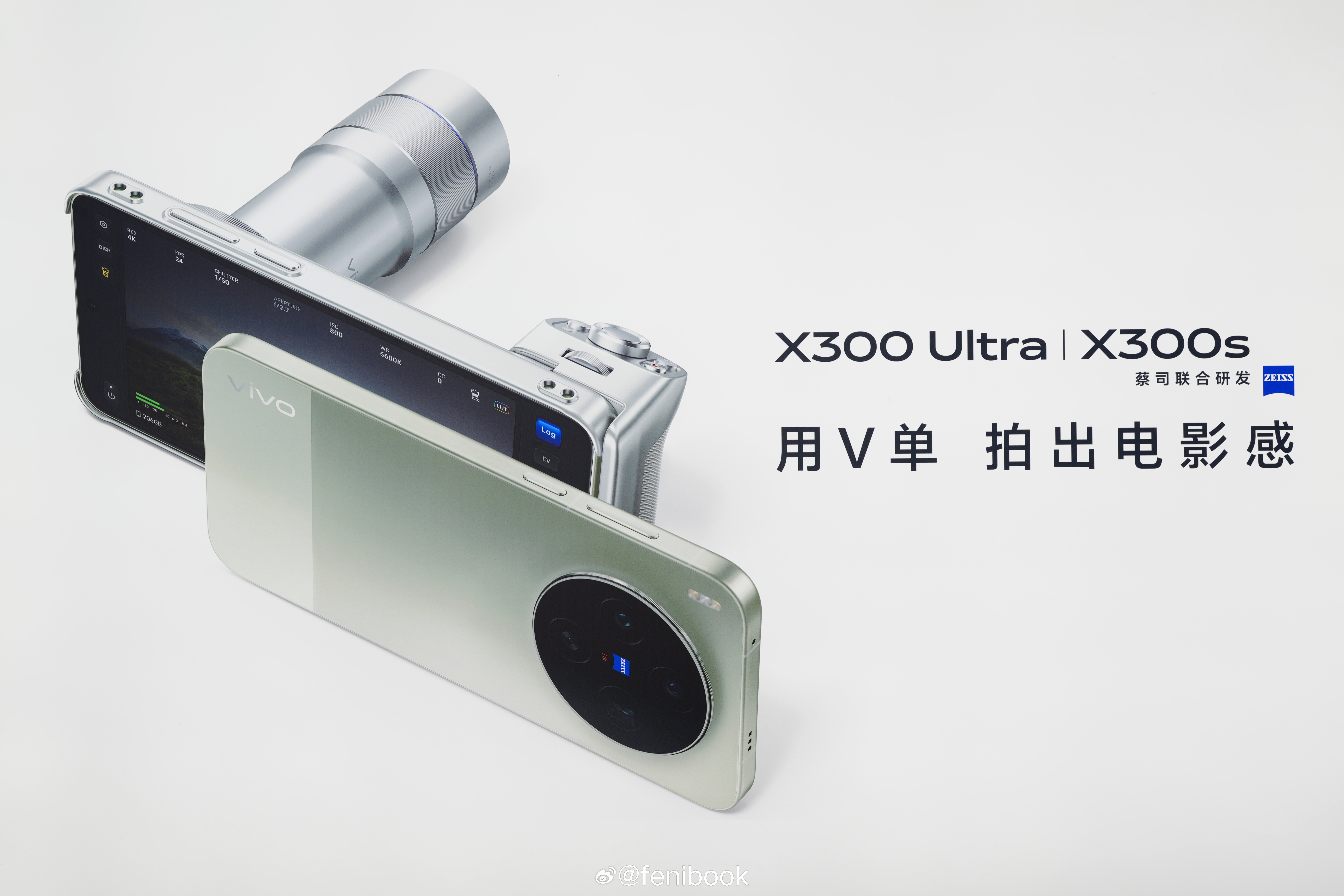 vivo X300 Ultra 今晚发布，我先猜一波价格，猜对纯属巧合12GB+