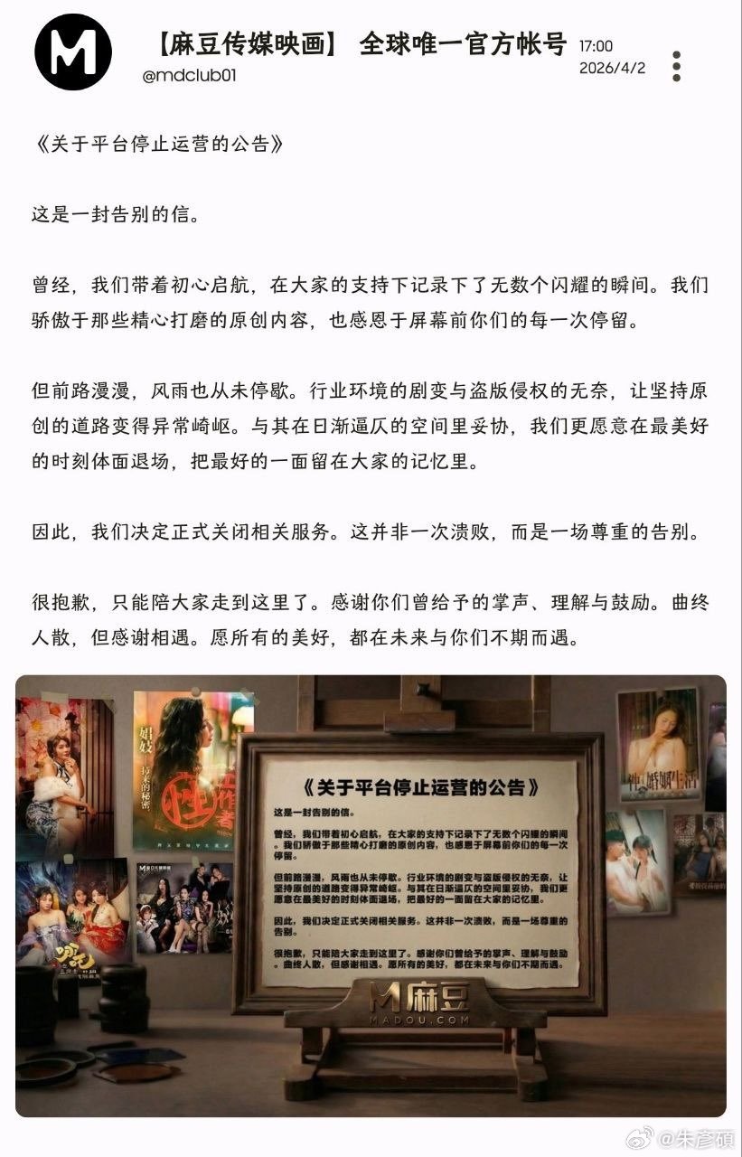 悲報，麻豆結束營業了。