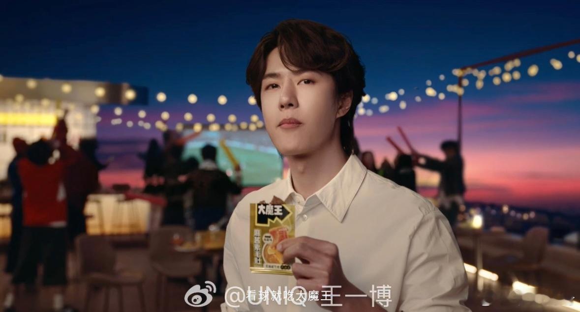 王一博大魔王品牌全球代言人大魔王麻酱素毛肚  追剧、打游戏、看球赛，快乐的同时，