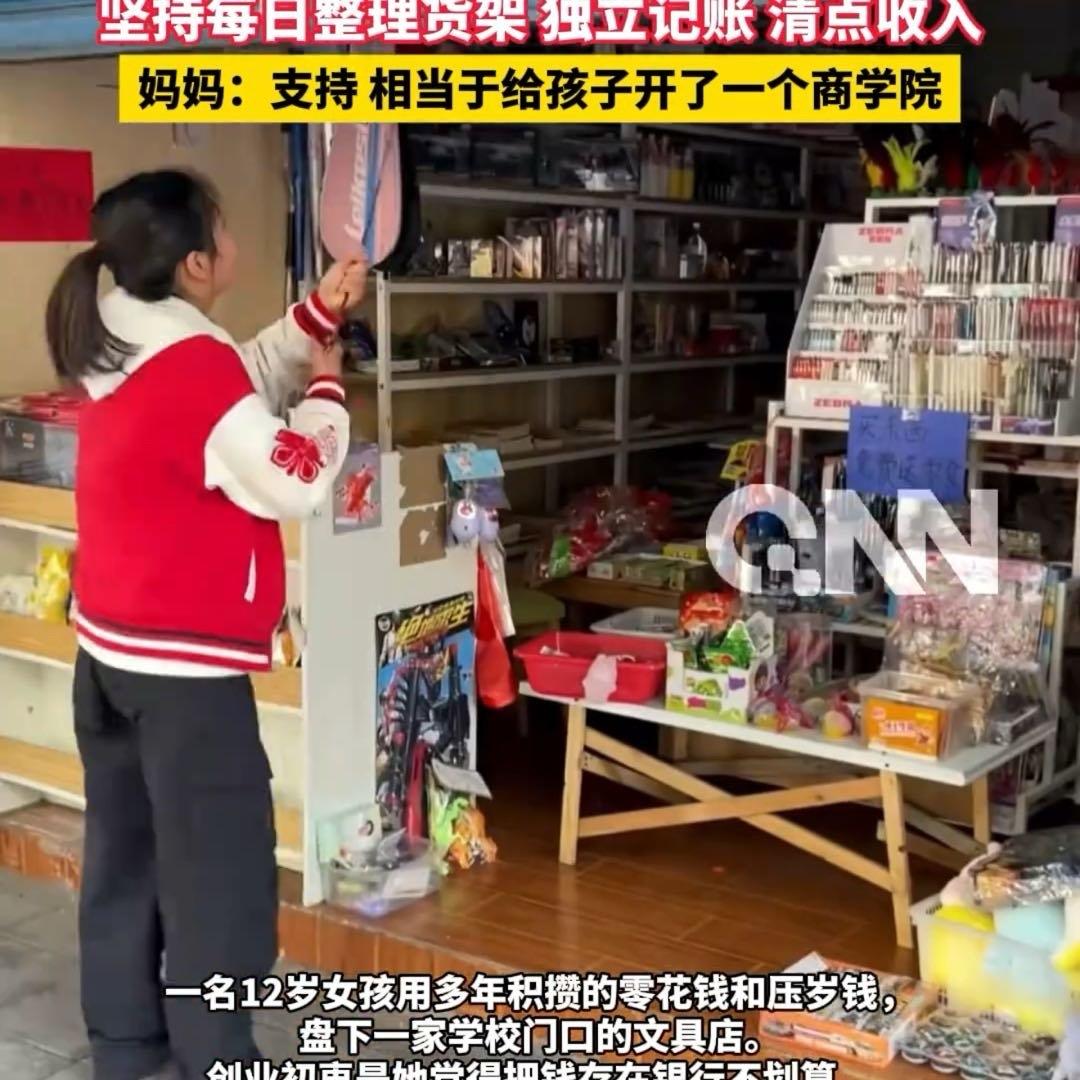 12岁女孩用压岁钱盘下学校门口的文具店，雇妈妈当店员每月发3000元工资，放学后