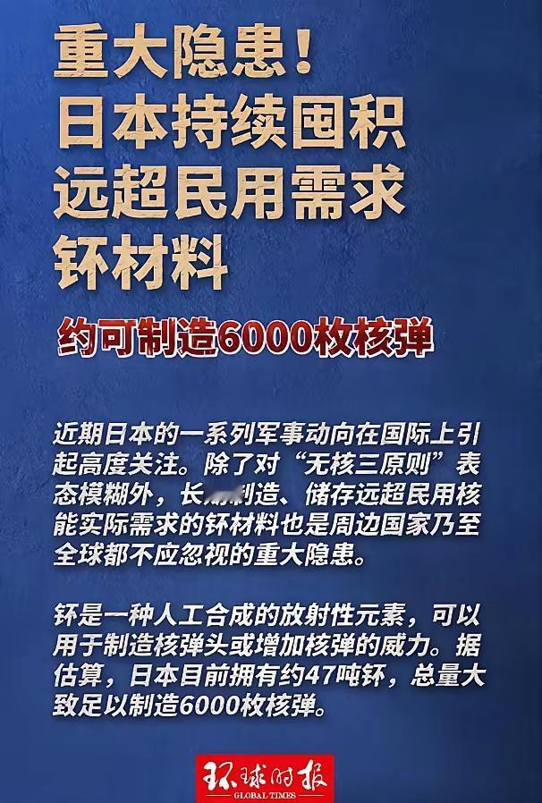 日本储备钚至少30年以上，他们发电建的核电站都以最老的一代核电站为主，不是他们技