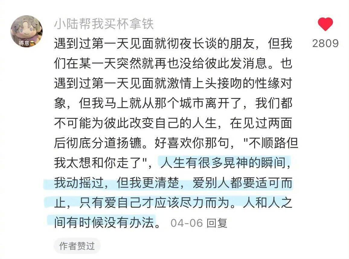 爱自己要尽力而为