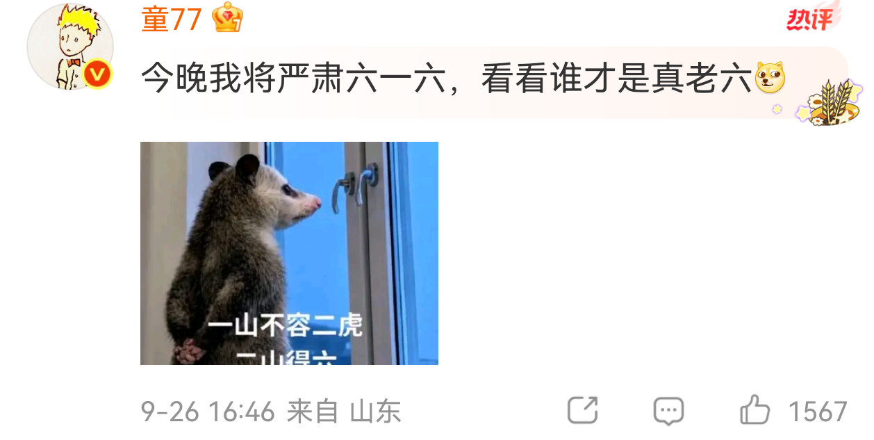 十个勤天[超话]种地吧 哈哈哈哈小童这个表情包实在太好笑了[允悲][允悲][允悲