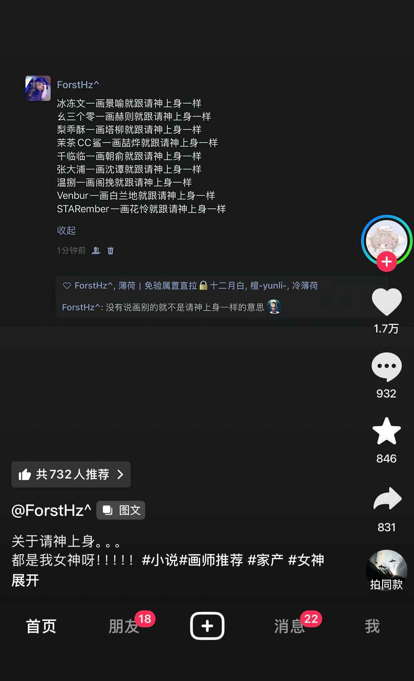 其中有一个我并不认可，你们懂么 