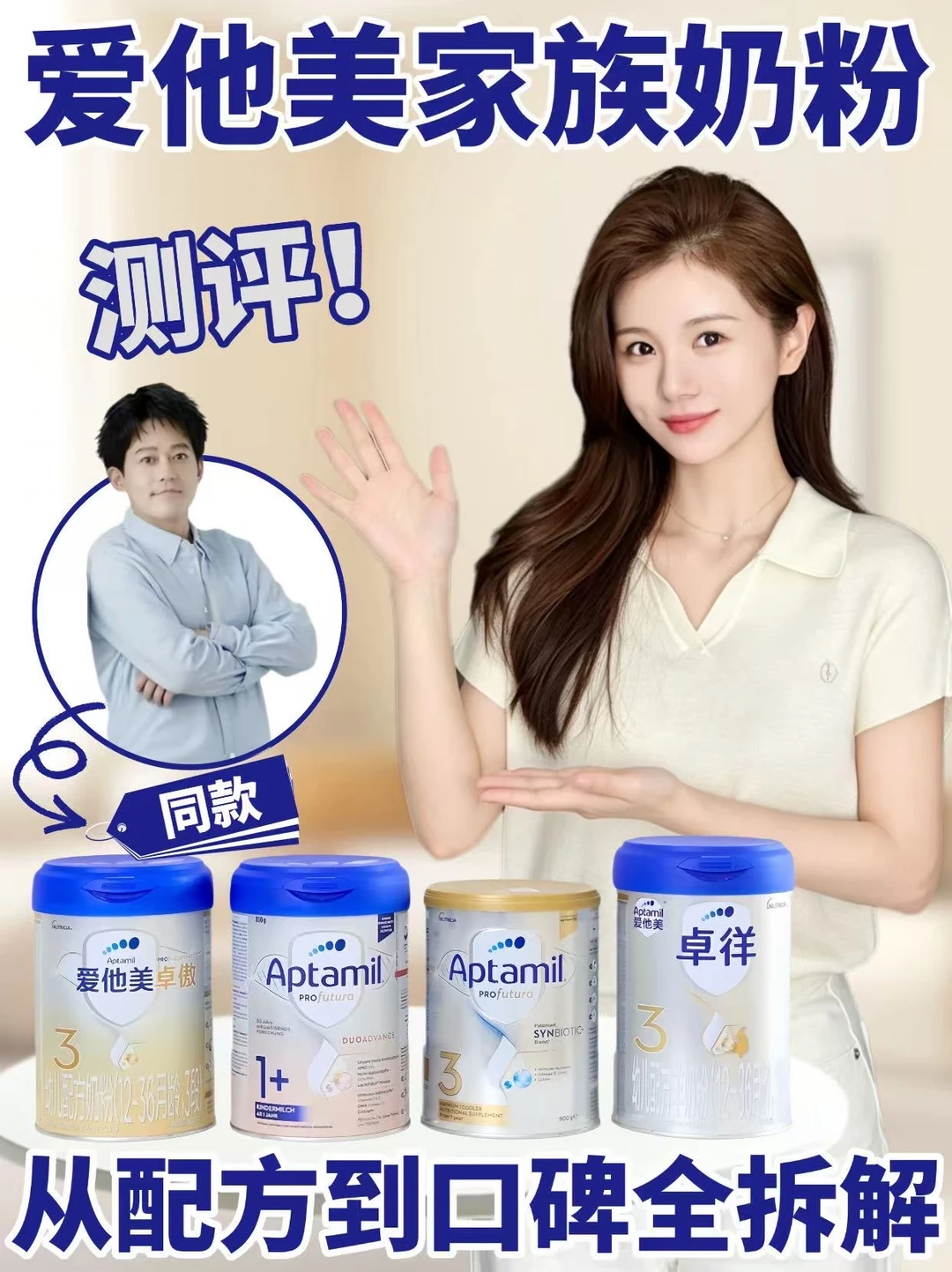 宝妈必看！爱他美三段奶粉全方位测评干货
