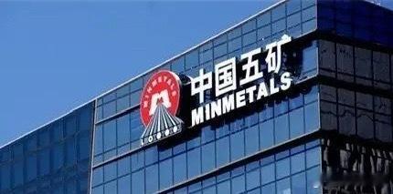 五矿发展→中国五矿！央企改名潮来袭，下一个万亿平台已在路上2026年，央企重组不