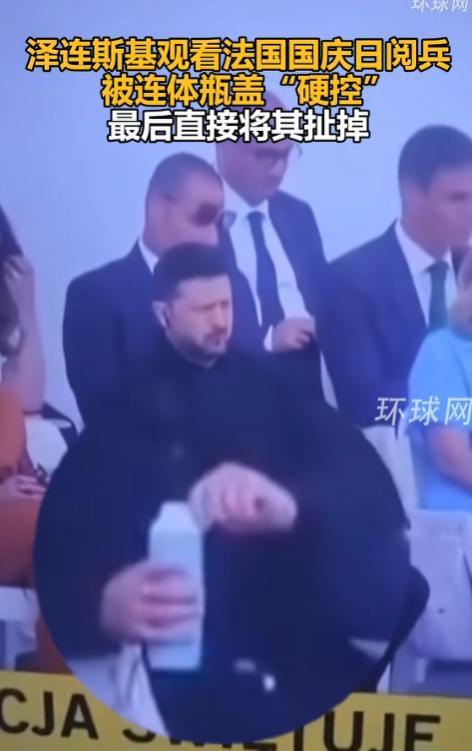 泽连斯基在巴黎拧了个瓶盖，结果被全网围观了。

俄乌打了四年多，乌克兰人还在用命