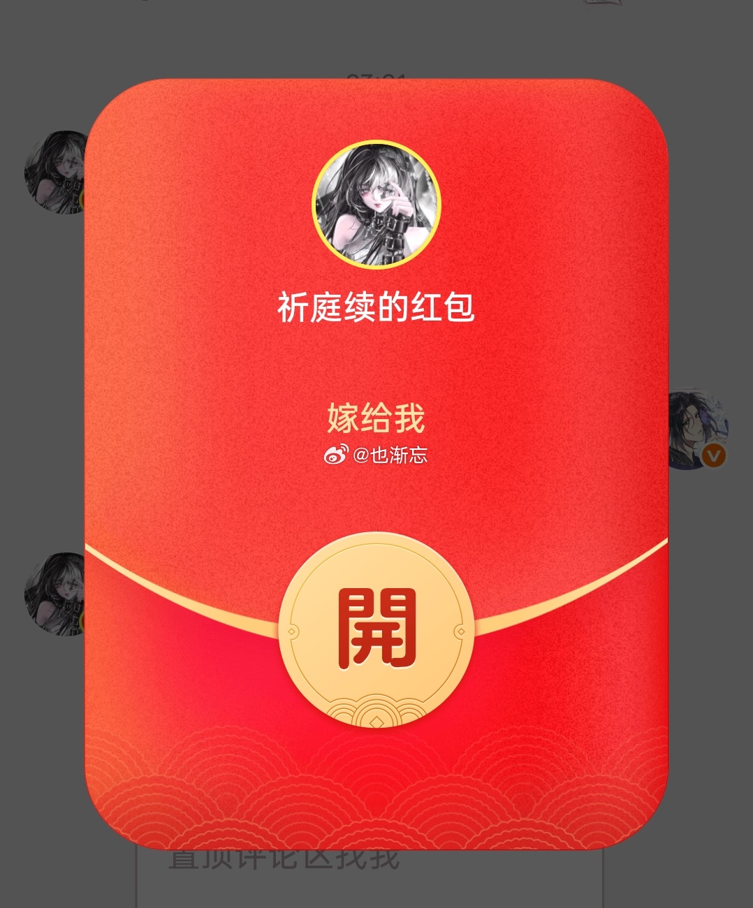 我知道很多人暗恋我崇拜我，但不好意思我已婚了，以后叫我戚廷旭之妻