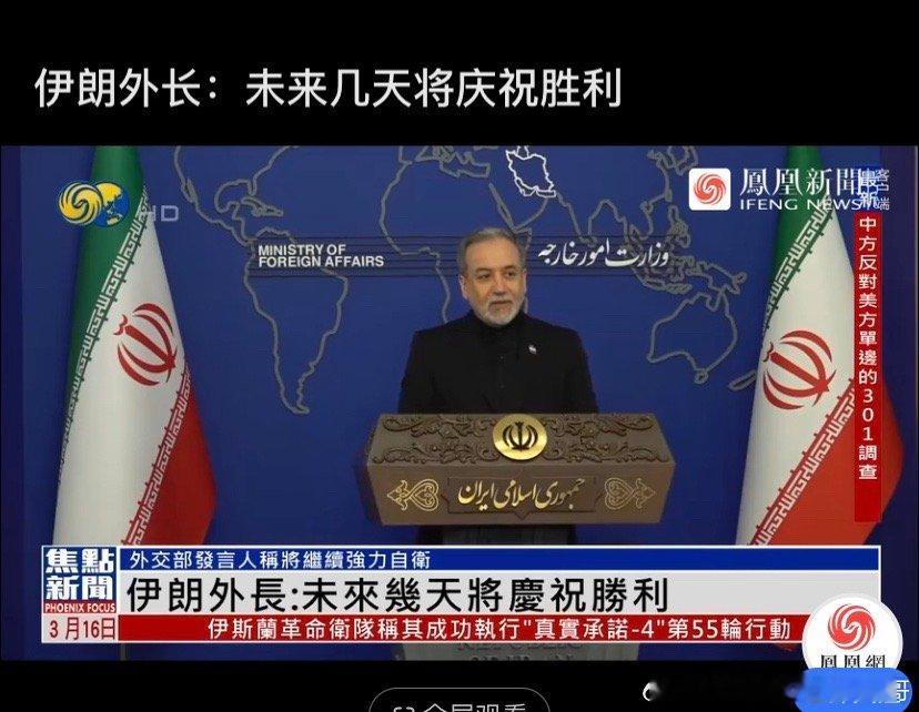 嘴硬伊朗制空权没了，情报安保没了，海军空军没了，核设施没了，老领导人大部分没了，