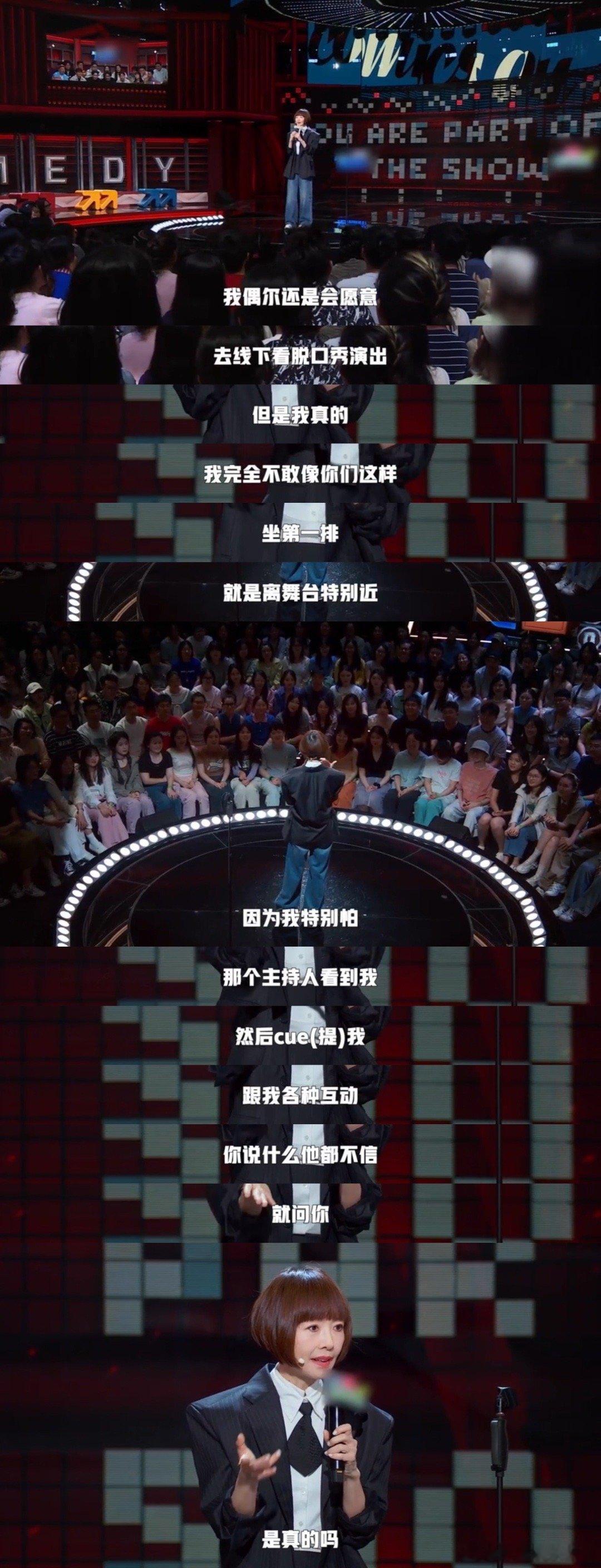 #鲁豫和脱口秀的适配度# 在《脱口秀和Ta的朋友们》的开场中，鲁豫称“这个舞台上
