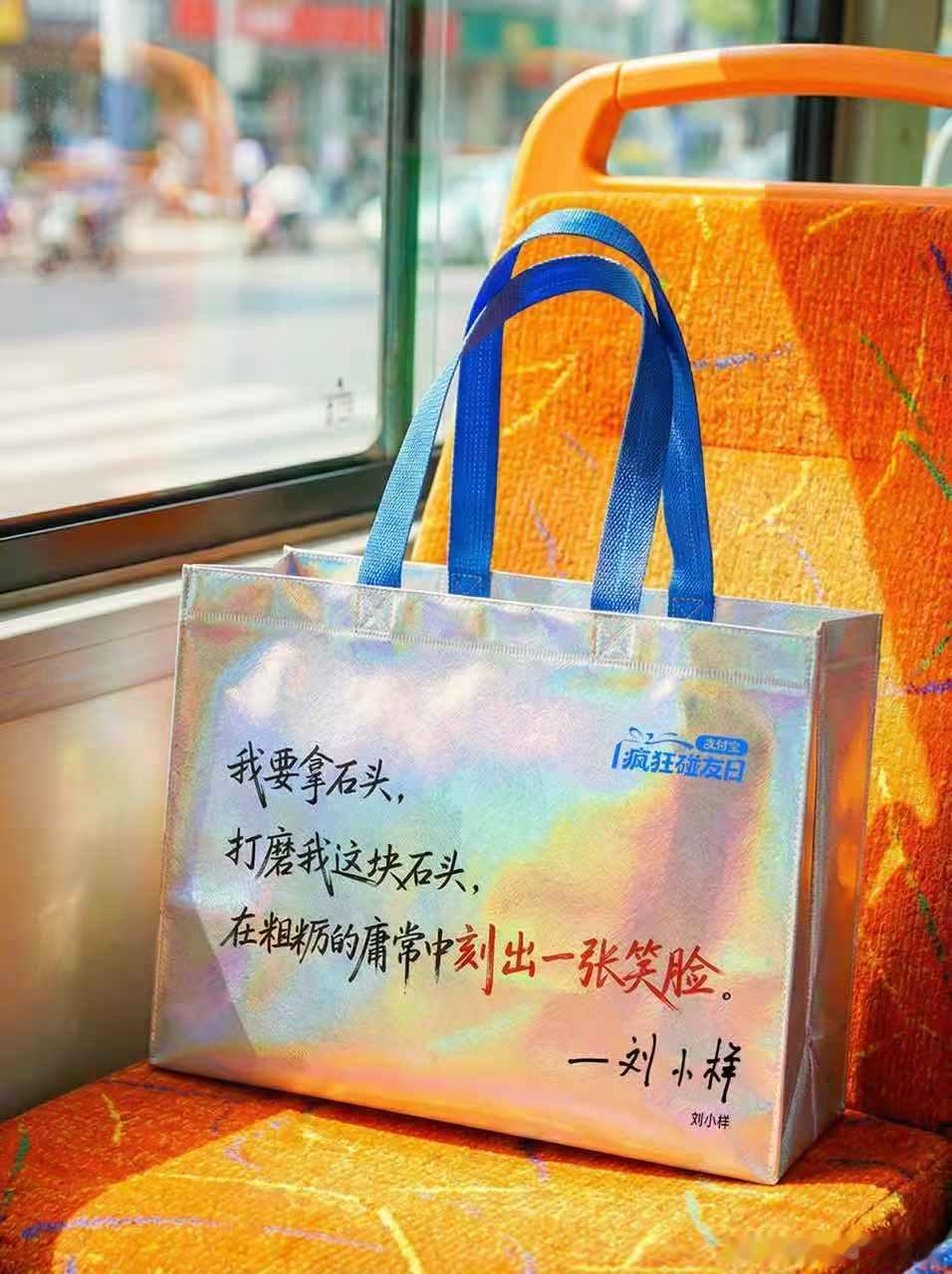 支付宝把购物袋玩成嘴替被各种金句袋刷屏，我也想拥有属于我的那一个 