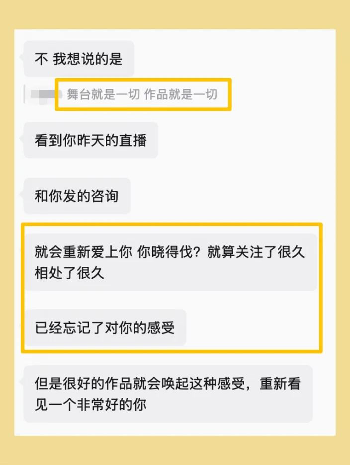 舞台就是一切 作品就是一切