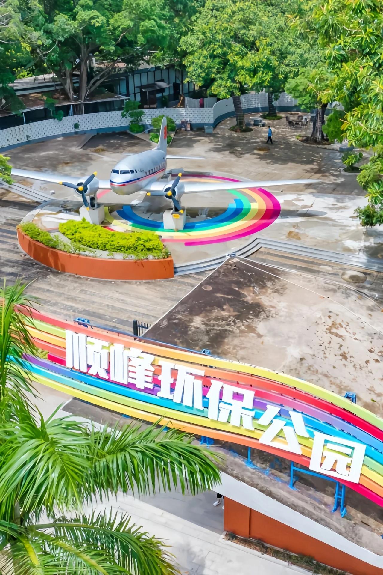 顺德人童年圣地焕新归来！免费打卡

相信每个顺德人的童年，都有顺峰乐园的身影！这