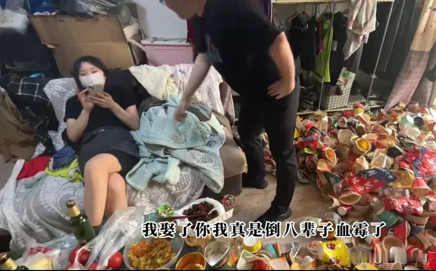 找老婆时难道没作了解吗？这么邋遢如何过日子啊，懒的吃饭连嘴都不想张，上辈子有可能