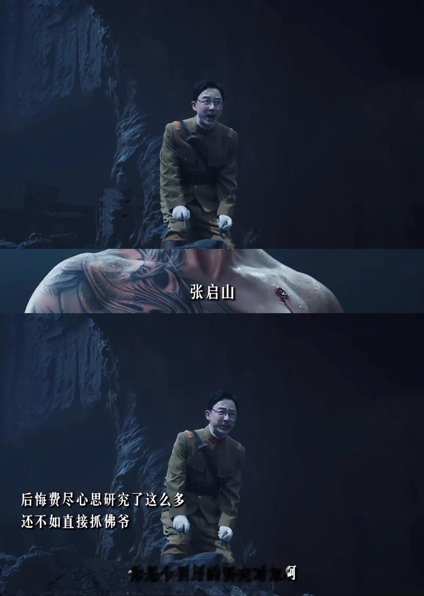 鸠山美志终于想通了吗。九门 都说了早研究张启山少走五十年弯路