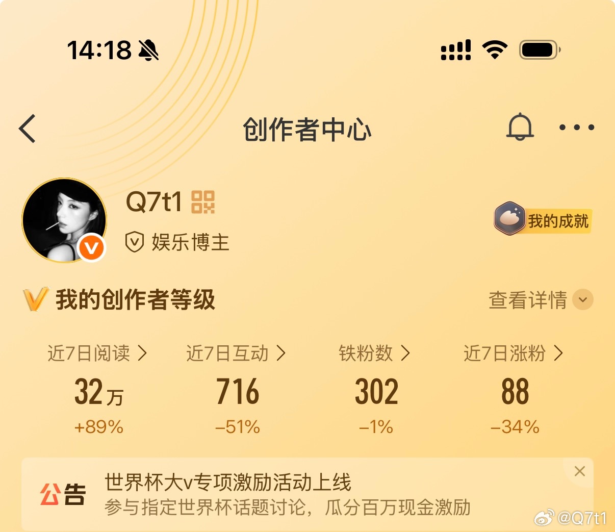 7.5 来动动 成tie后两天一续 新火你主动 