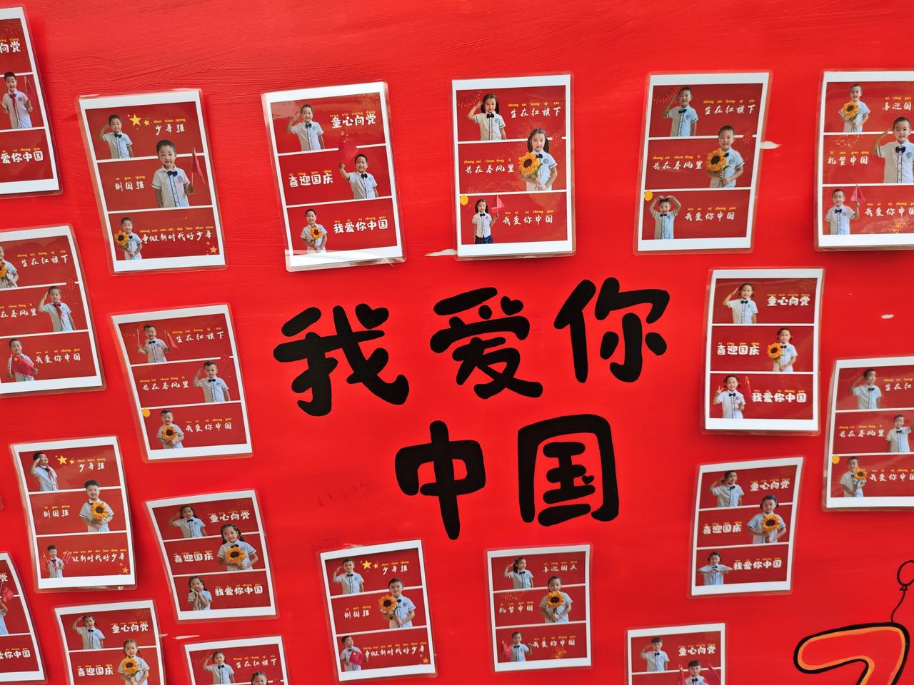 国庆你在哪个城市湖北黄冈麻城