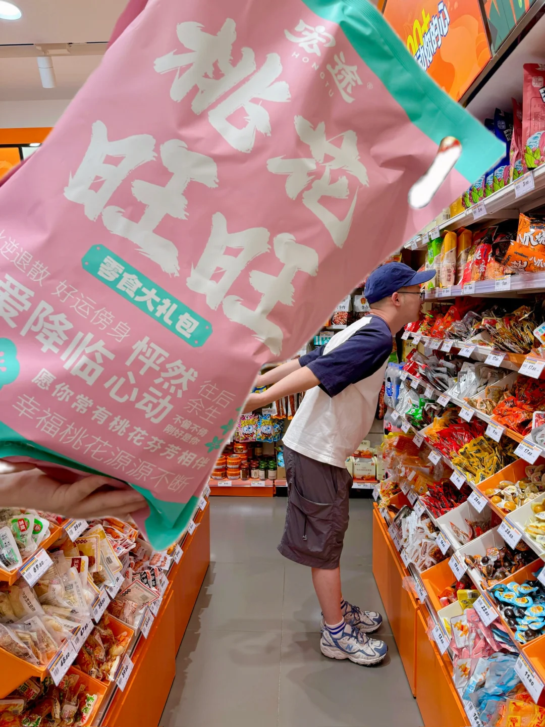 买零食就去有鸣！50元装满购物车🛒