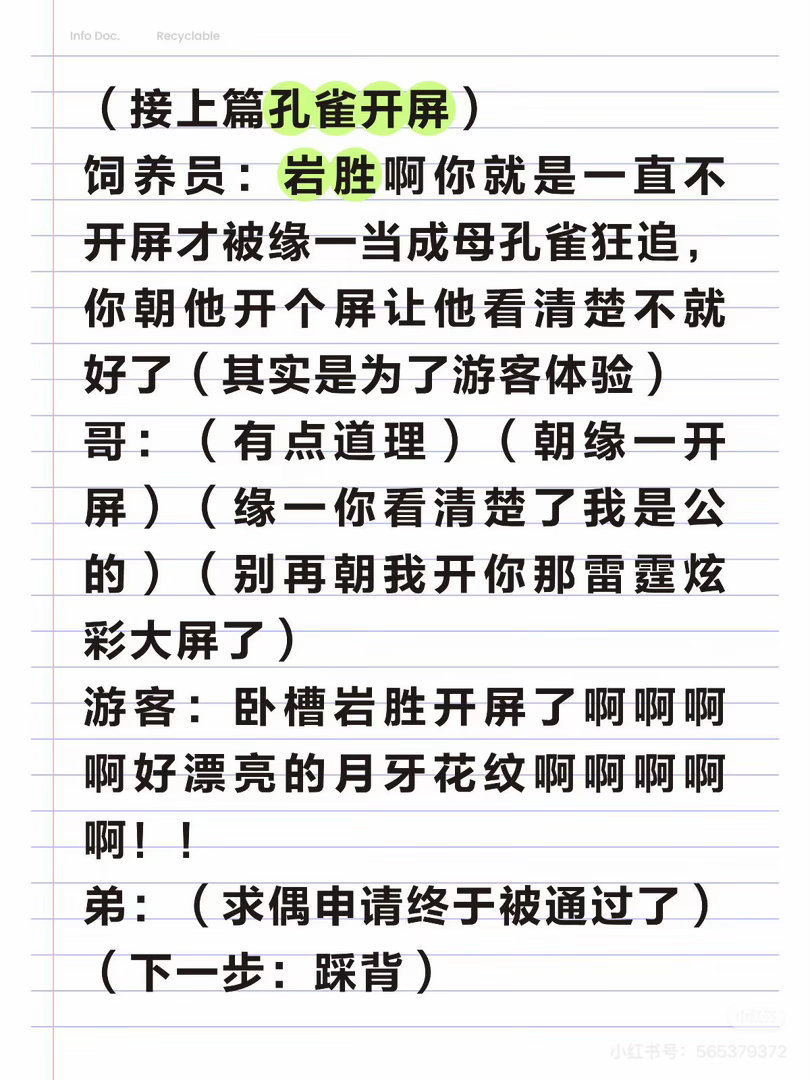 日黑 脑子宠我 