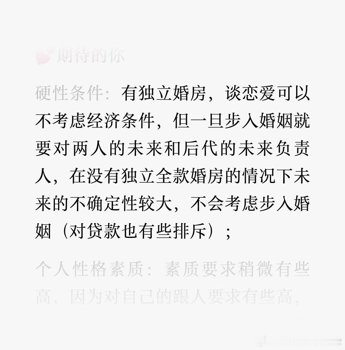 在上海有全款独立婚房 